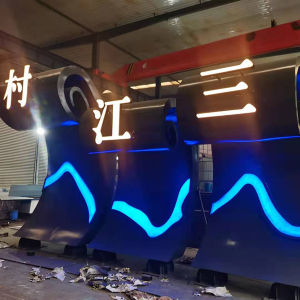 高阳耐候钢廊架